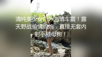 【超顶淫乱大神】二代CC 极品美少女束缚肛交调教 后庭异物臀搐痉挛 干翻双穴 内射肉便器小母狗