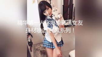 2023.6.24【换妻极品探花】三男三女，情色小游戏气氛热烈，情趣黑丝暴插吊钟乳美女