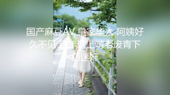 ⭐⭐⭐甜美御姐，30岁的女人，就要放肆地玩，【彤姨在线中】，户外车上吃鸡内射，不过瘾，家中黑丝情趣再迎大鸡巴 (11)