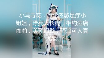 《稀缺资源AI画质增强4k》大佬黑白DOM老Zz字母交流圈封神作品反差母G SM调J群P大神精修完结 (2)