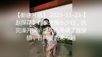 【我开着拖拉机】22岁，兼职学生妹，女仆装，近景调情啪啪，嫩乳直逼镜头，精彩劲爆撸管佳作