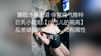 顶级福利！入会粉丝团专属91长腿翘臀淫妻母狗【诗妍】露脸性爱自拍，野外露出车震各种情趣制服啪啪