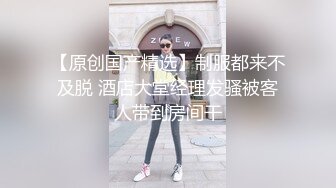 00后肥臀小骚逼 叫声超级嗲还很会夹！