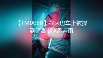 台灣SWAG 清纯脸蛋高颜值小女仆 用嘴为主人口交服务 肛塞狐狸尾巴