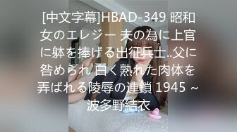 （原创）巨乳萝莉居然还是处女，胜在一个字:嫩! 沉迷在巨乳的淫威之下!![少女体验所]