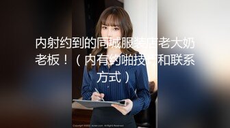 【AI换脸视频】唐艺昕 黑丝制服激情性爱