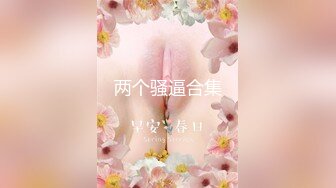 莱阳第三人民医院的护士，真实太刺激了，老公就在隔壁一粒顶三天看禁止内容