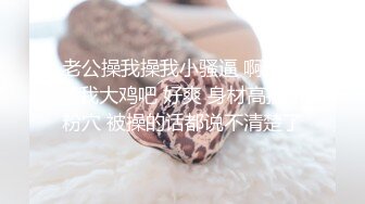 女神猎杀『XBT』性爱约炮私拍增强版爆操魔都欲姐-操到电梯口！中途2次电梯进人