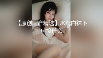 天美传媒-超萌女神穿黑丝渔网被捆绑调教内射