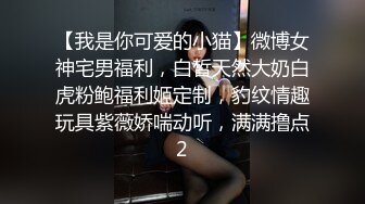 颜值女神 · Ts韩小爱 V 艾莉娜 · 姐妹双飞土豪哥哥，前后夹攻，磨枪上阵，这不得爽死。看姐妹艹得真过瘾！