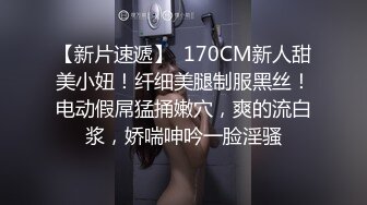 美少女【小耳朵】不停叫爸爸的乖女儿~狗链~抠逼~双插~灌肠~拉屎~喷射【194V】 (111)