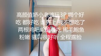 18岁良家兼职小妹妹 包夜干到爽 休息后再次近景啪啪 多种角度来回切换