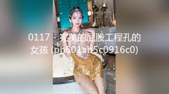  极品豪乳丰臀女神调教玩操极品38D爆乳00后小母狗 爆操豪乳乱颤 多姿势抽操丰臀女神