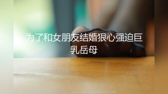 【自整理】billie_rain 喜欢露出的车模 丰乳肥臀 大肥逼   最新流出视频合集【417V】 (221)