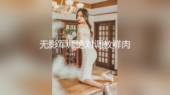 《最新眾籌☀熱門精品》高人氣清純精致女神【小丫頭NaNa】原聲作品，M腳全開，深入摩擦鮑魚運動，還要配合淫叫聲到高潮～原版高清 (1)