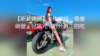 开档肉丝美女 骚货大晚上不睡觉就知道来勾引我 这么耐不住寂寞只能掏出大鸡吧满足他了