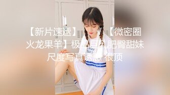 八字巨乳美少女，一对豪乳又大又粉，渔网袜居家操逼，坐在身上操嫩穴