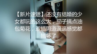 揭露夫夫间的性生活,睡觉之间先激战一炮,捅得太猛把男友的逼都操出血了