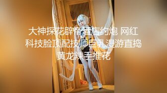 专约少女萝莉大神『唐伯虎』❤️可爱小兔子嫩妹 性感白丝网袜，跪在沙发上就后入 轻轻一操就哼哼唧唧的 像被捅穿一样