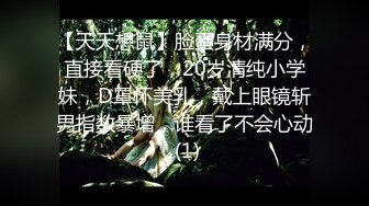 新人~超甜美女神【瑤瑤想喝奶】深喉 舌吻 操逼 道具自慰 爽~年輕妹子的欲望特别強，一直讓插