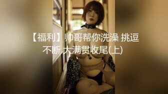 大像传媒之長腿癡女代表情慾作-米歐