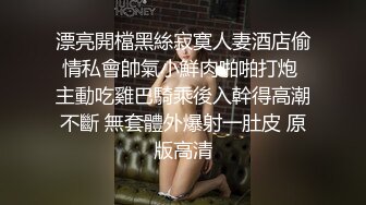 勾引京东快递直男小哥,第一次就被无套插入 下集