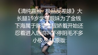  “只要你服务好可以倒找钱”对白搞笑淫荡斯文眼镜男约炮夜店出台小姐变成了嫖鸭把妹子搞的娇喘不停说宝贝好舒服