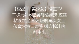 【极品❤️美少女】精主TV✿ 二次元Cos魅魔刻晴淫技 拉丝粘液丝足淫交 吸吮龟头女上位蜜穴宫口磨茎 嫩穴榨汁内射中出