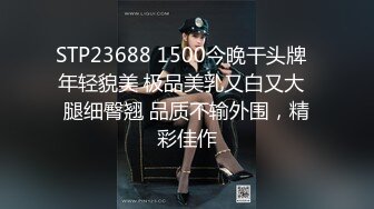 STP31633 萝莉社 肉棒塞满姐姐的骚穴