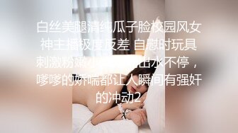  长发气质颇佳的颜值妹子，制服诱惑在真皮沙发上无套啪啪，猛烈操逼死去活来