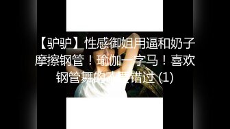 身材高挑苗条骨感漂亮美眉【御姐与萝莉的结合体】两场啪啪！圆润的屁股 一线馒头美鲍！露脸很漂亮，非常耐操，一炮一千二 (2)