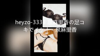 [359TYVM-276] 快楽に飢えた美ボディ奥様が濃厚白濁液受精セックスに溺れて雌と化す