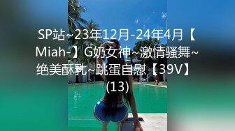 抖音24W粉丝女网红做外围黑料曝光，广州大神重金约外围遇到小网红