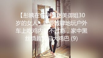 黑丝大奶白虎小少妇露脸跟小哥啪啪，非常主动让小哥无套抽插，内射进骚逼展示给狼友看，道具自慰浪叫呻吟