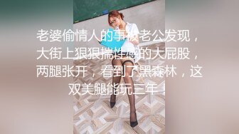 家人妻偷偷寻找刺激，【推油少年】，一个37岁直接操了，另一个一线天美穴，还有些羞涩挣扎