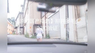 【新片速遞】 敞亮的小少妇，丝袜高跟露脸玩弄逼逼和菊花，听狼友指挥大秀直播，道具疯狂抽插骚穴，高潮不断喷水不止好骚[1.99G/MP4/04:47:53]