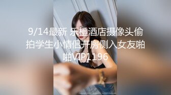 9/14最新 乐橙酒店摄像头偷拍学生小情侣开房侧入女友啪啪VIP1196