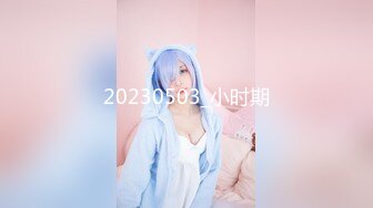 【新片速遞】近期下海活力美少女！贫乳奶子苗条身材！脱下牛仔裤翘起屁股，无毛嫩穴，手指扣弄揉搓很享受[1.34G/MP4/01:50:34]