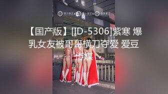 9/18最新 丰满巨乳坦克美少妇道具自慰白虎呻吟不止揉搓丰满阴户VIP1196