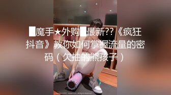 重磅推荐！熊猫TV最新女神下海【菲菲】后入式翘臀汉堡堡淫逼，‘老公，快来后入我嘛’，露出诱惑！