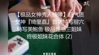 邪恶三人组下药迷翻联通公司的美女客服__带回酒店各种姿势三人轮流啪啪 (3)