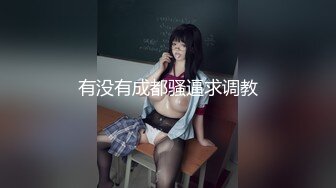 [2DF2] 最近火爆香港网红『娜娜baby』大尺度性爱私拍流出 翘挺美乳 霹雳红唇 深喉裹屌 无套爆操 内射蝴蝶逼 高清1080p[BT种子]