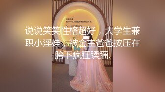 【新片速遞】 生过孩子的小少妇很饥渴啊，全程露脸跟大哥啪啪干炮，让大哥各种姿势蹂躏爆草，看表情都快干哭了逼逼水真多[2.32G/MP4/01:47:09]