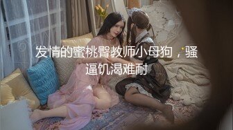 神似思妮大马美妖『Reina Hanno』坐骑同好伪娘激情啪啪口爆的!