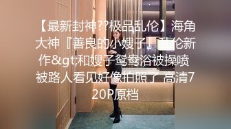 爱豆传媒IDG5479老公不在公公替我浇灭欲火