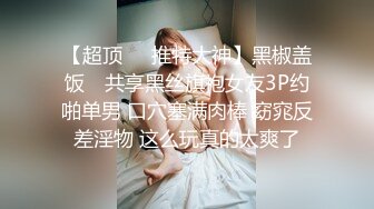 ⚫️⚫️精品露脸网红！万人求购OF眼镜反差婊【糖果可乐】订阅私拍，被个挫男各种蹂躏啪啪，好菜让猪拱