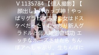 [素人 JAV Amateur] FC2 PPV 1135784 【個人撮影】【顔出し】FFカップ神！やっぱりグラビア志望の女はドスケベだった！むっちり新人グラドルと個人撮影會成功 エッチなポーズさせたら ちんぽアヘしゃぶり、生ちんぽにヨガ