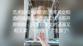 国产AV 天美传媒 TM0086 老公偷窥我与健身教练的偷情训练