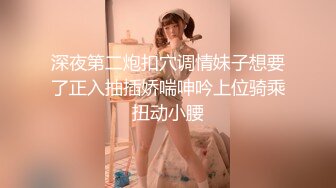 巨乳表妹吃雞啪啪 身材苗條 無毛鮑魚粉嫩 看到表哥紫薇受不了淫水濕透了內內