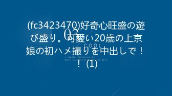 【新速片遞】 情欲躁动约到一个女神级JK小美女 清纯气质精致内衣 趴在身上肉体精致可人白嫩光滑 逼逼饱满插入狠狠操【水印】[1.66G/MP4/38:52]